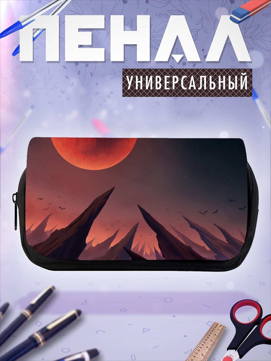 Пенал-косметичка Кровавая луна над скалами