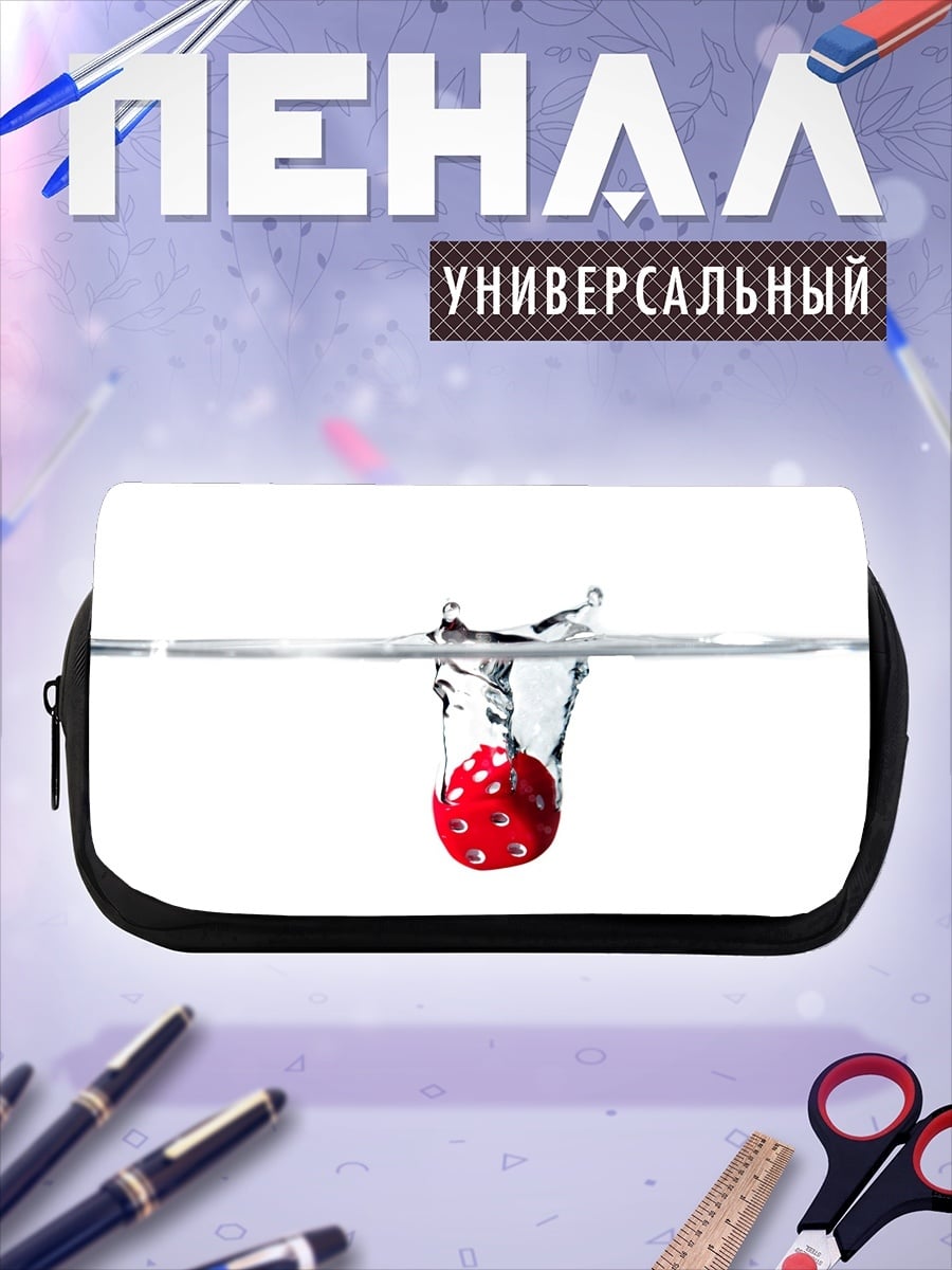 Пенал-косметичка Кубик в воде