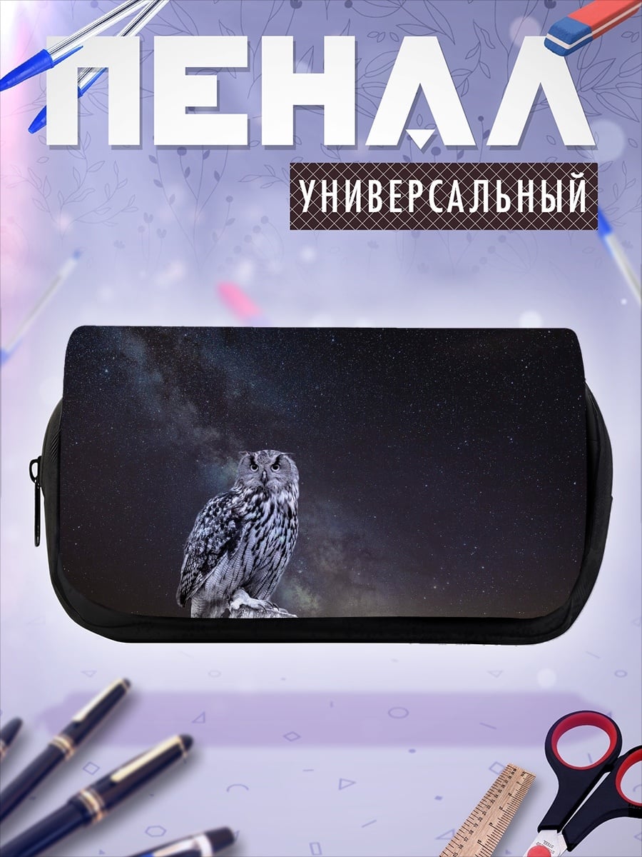 Пенал-косметичка Сова под звездами