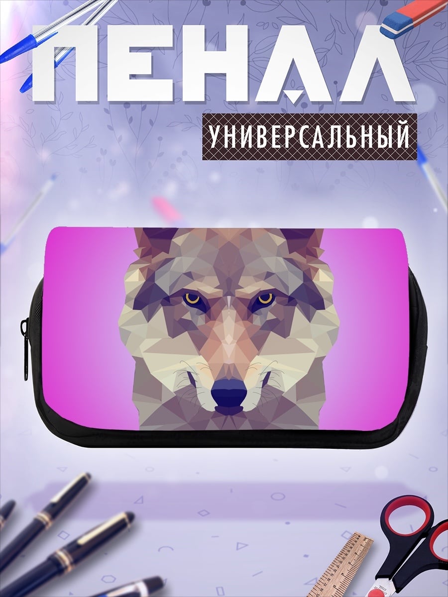 Пенал-косметичка Геометрический волк на розовом