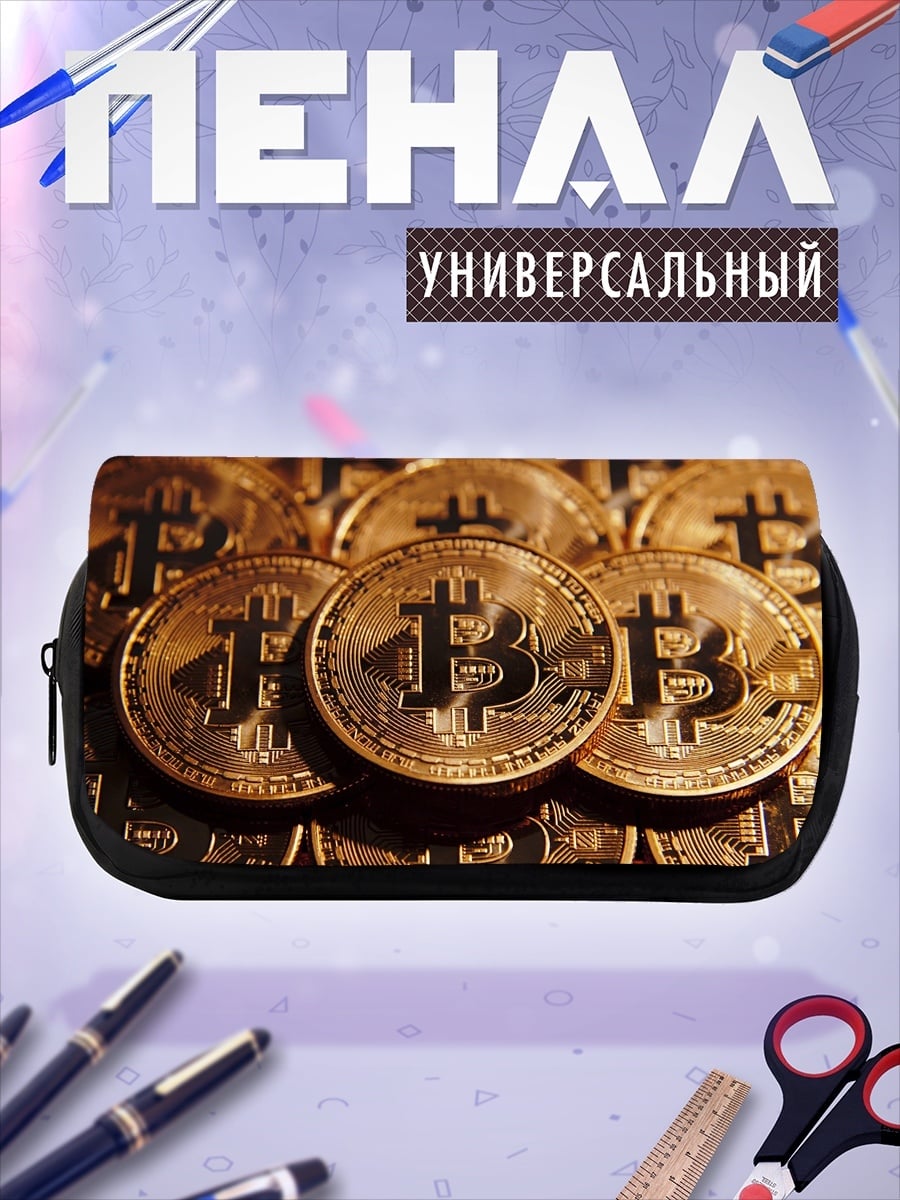 Пенал-косметичка биткоин монеты