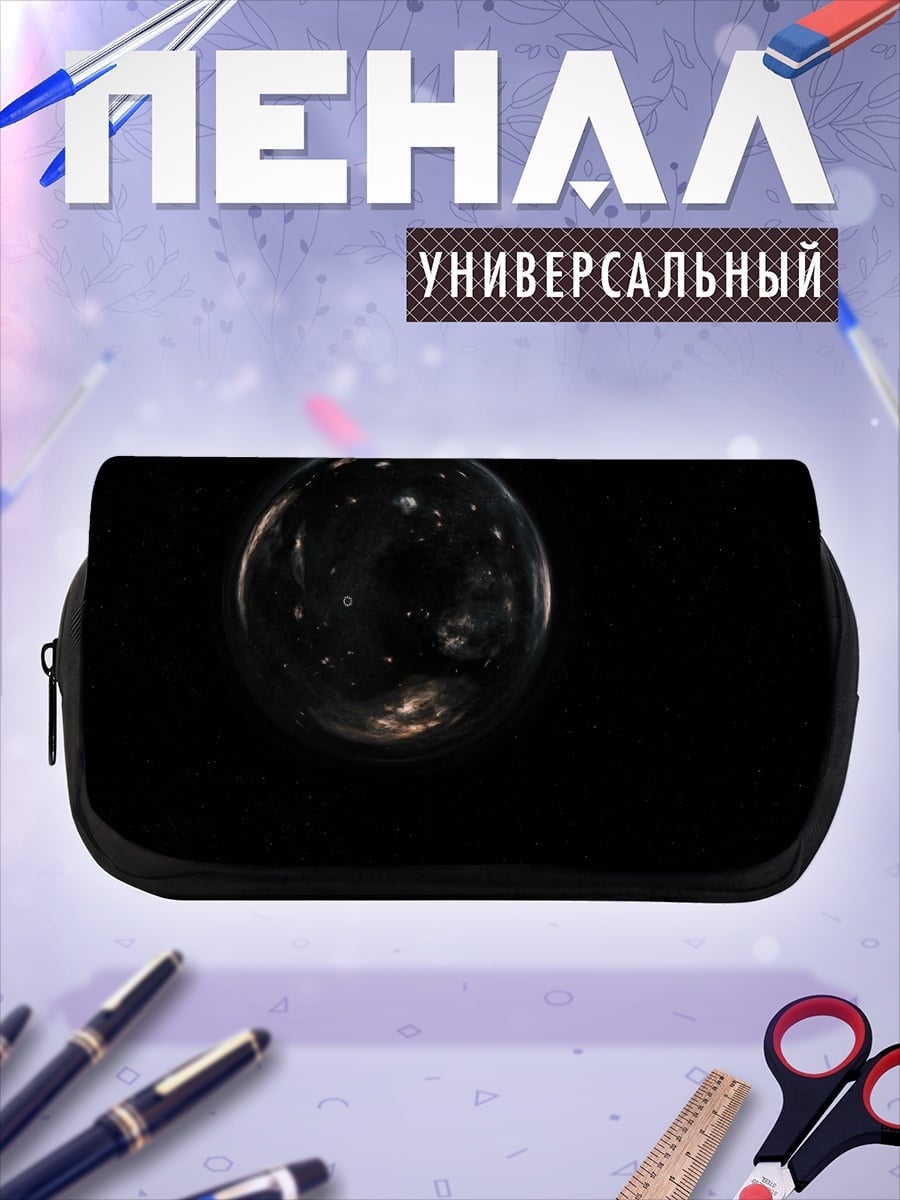Пенал-косметичка Светящийся шар космос