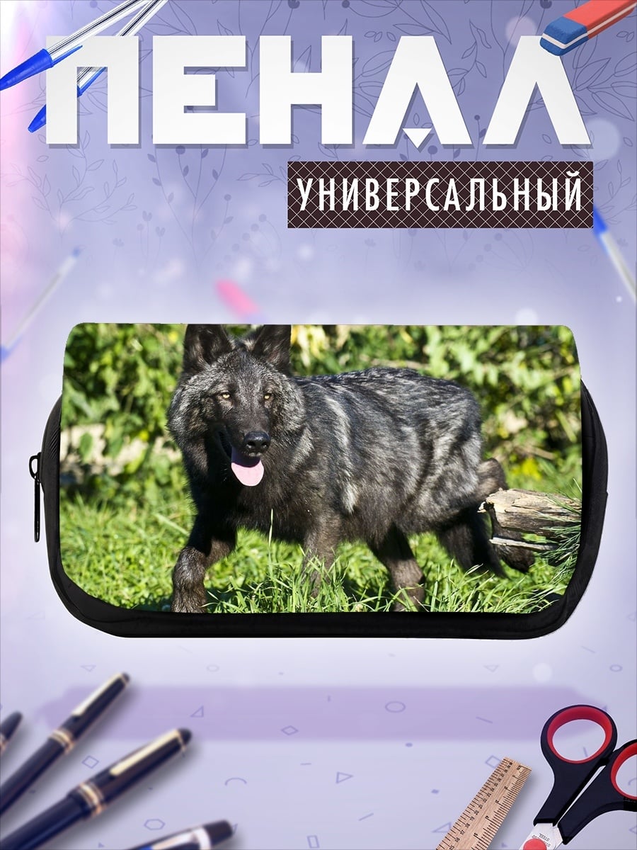 Пенал-косметичка Черный волк в траве