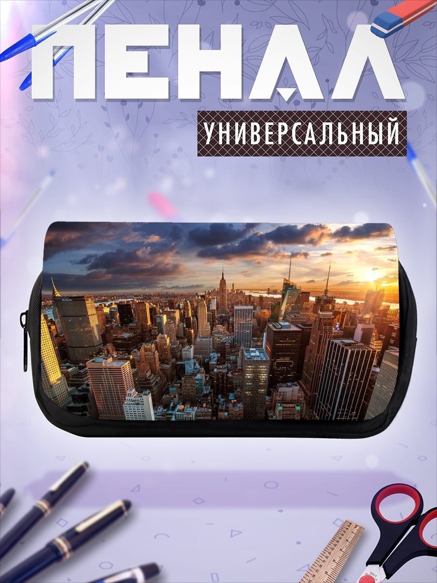 Пенал-косметичка нью-йорк закат