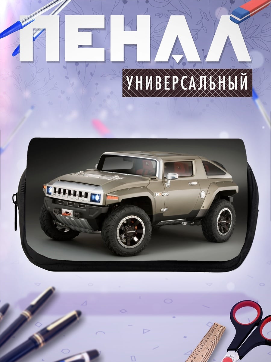 Пенал-косметичка Концепт Hummer HX