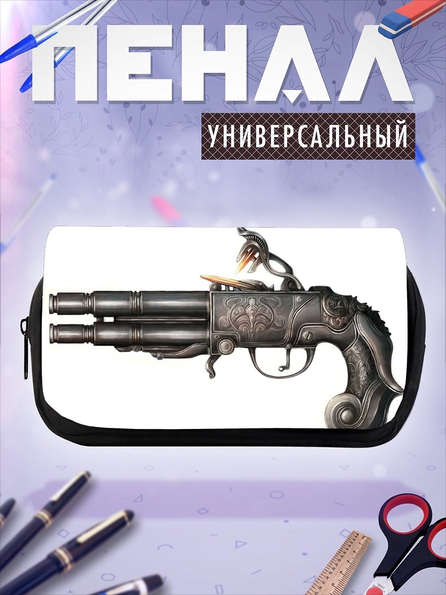 Пенал-косметичка Фантастический пистолет