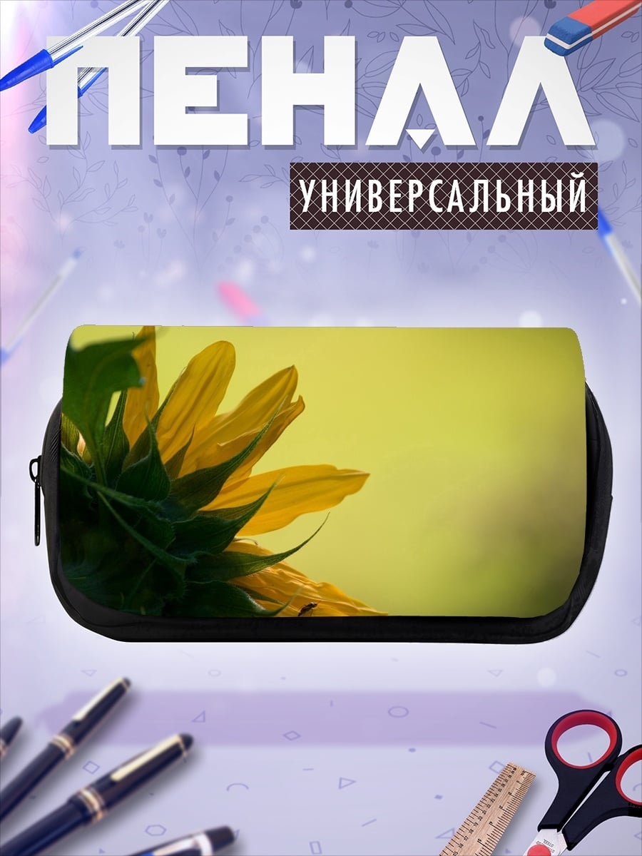 Пенал-косметичка Цветок подсолнуха