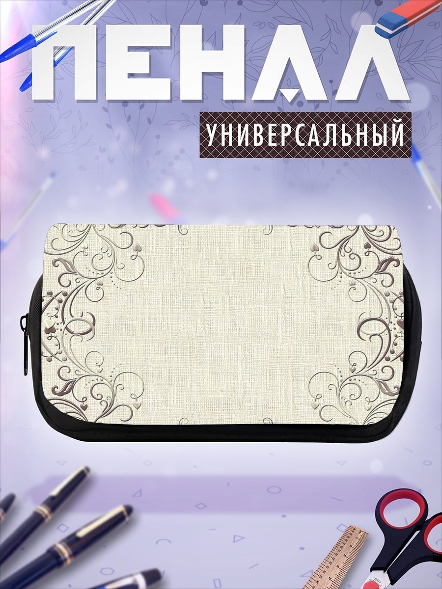 Пенал-косметичка винтажный узор