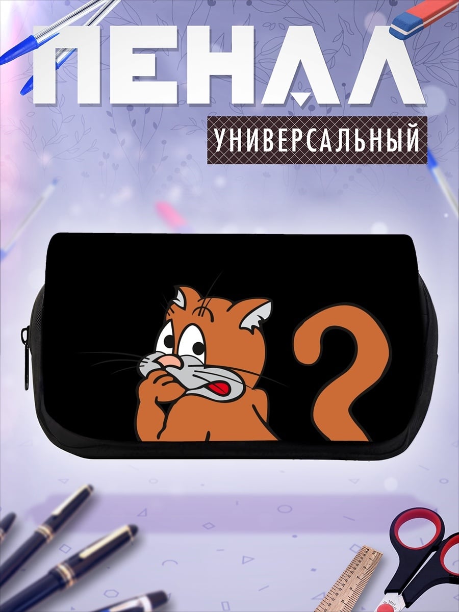 Пенал-косметичка Рыжий кот