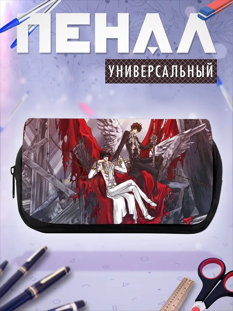 Пенал-косметичка два аниме героя