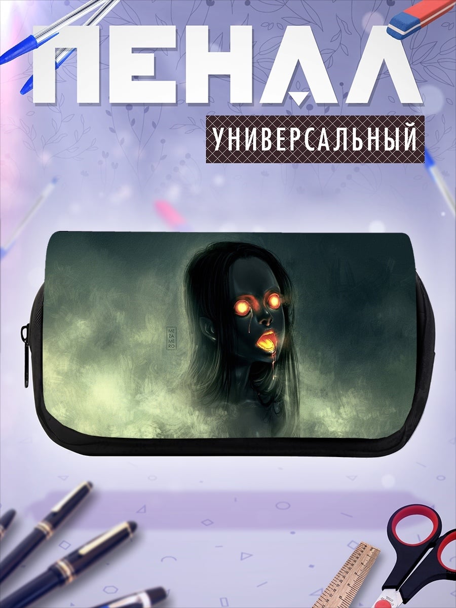 Пенал-косметичка Зловещая фигура