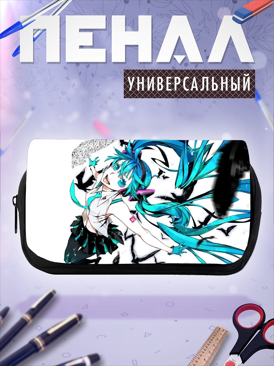 Пенал-косметичка Агрессивная Мику
