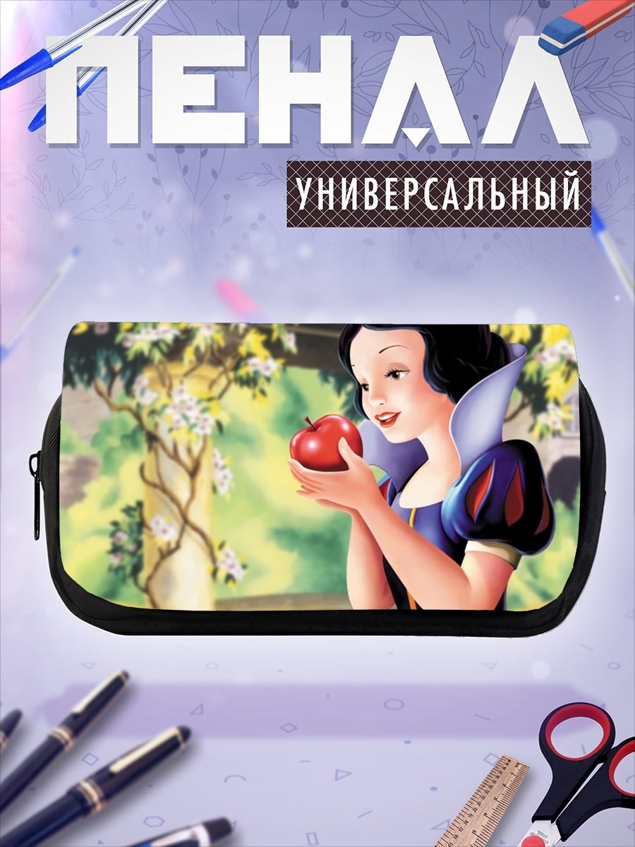 Пенал-косметичка Белоснежка с яблоком