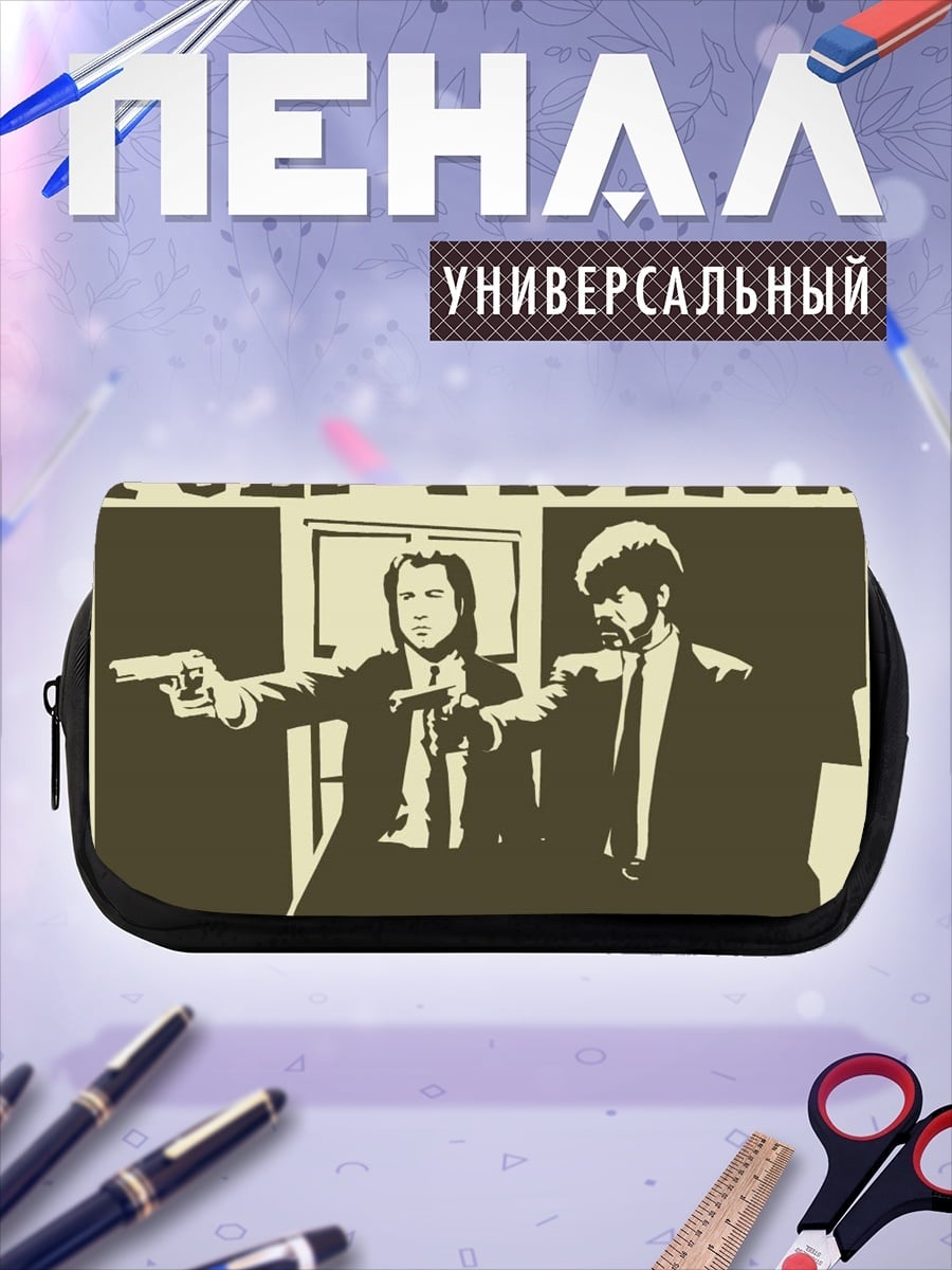 Пенал-косметичка Криминальное чтиво
