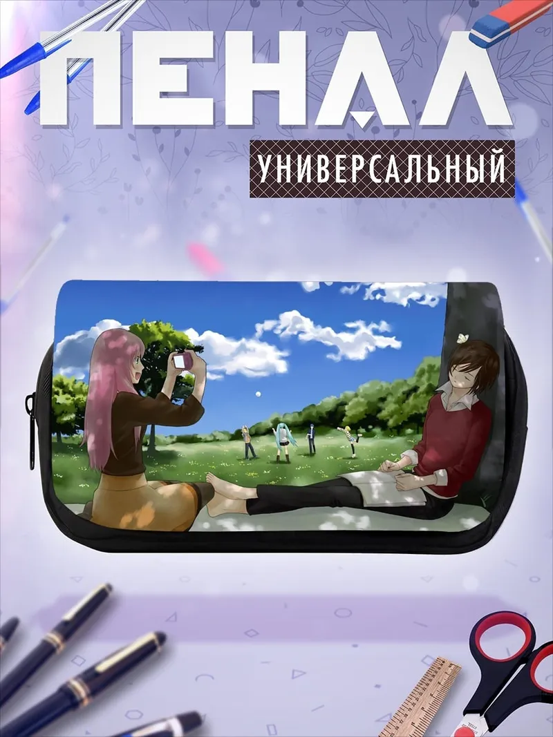 Пенал-косметичка девушки на пикнике