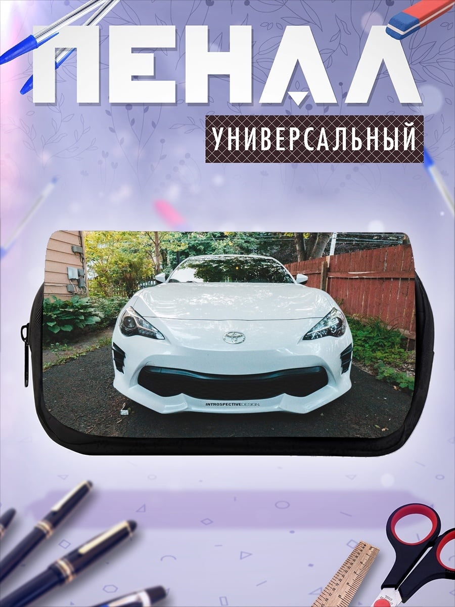 Пенал-косметичка Белый спорткар у дома
