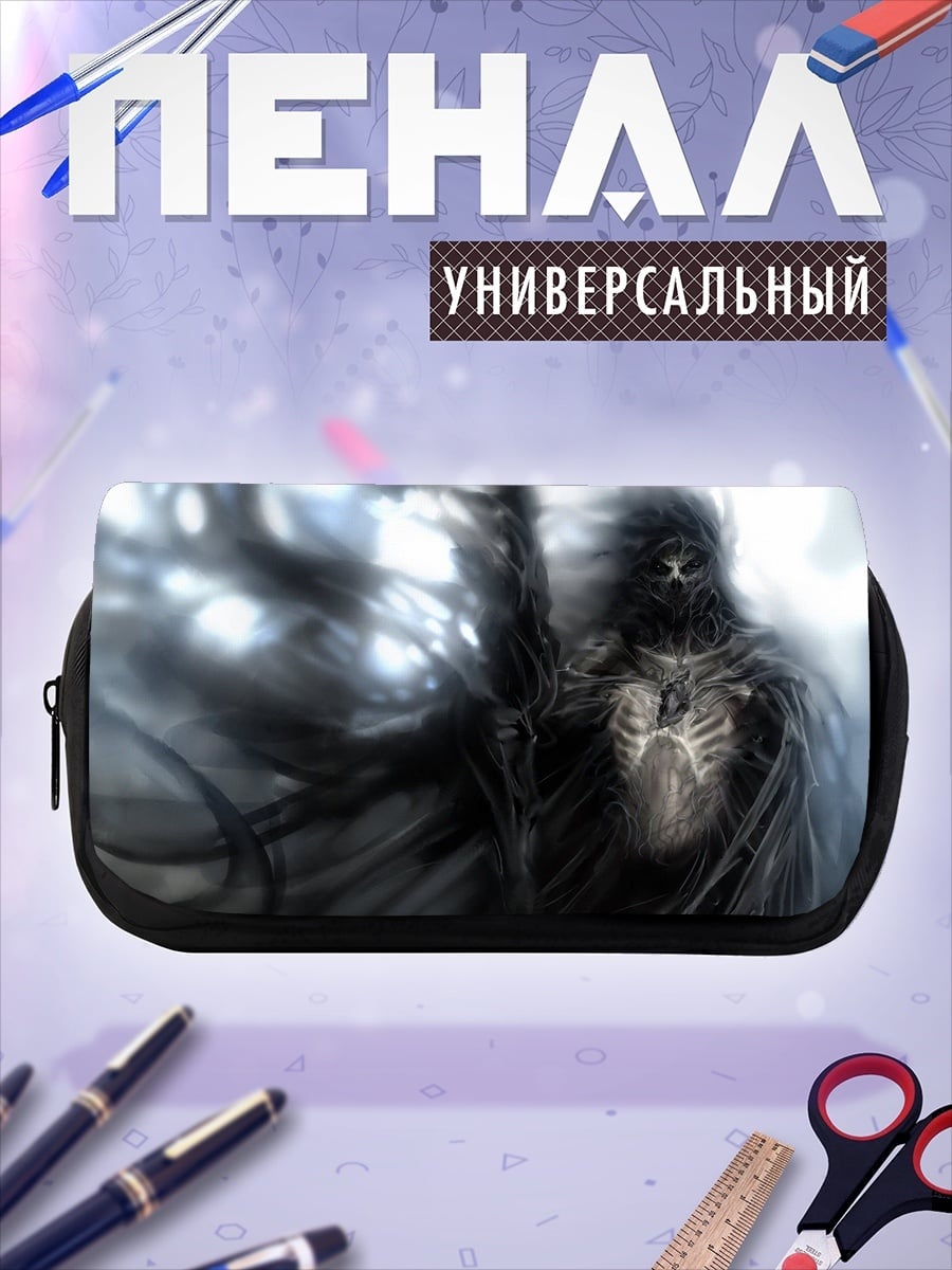 Пенал-косметичка Жнец в тумане
