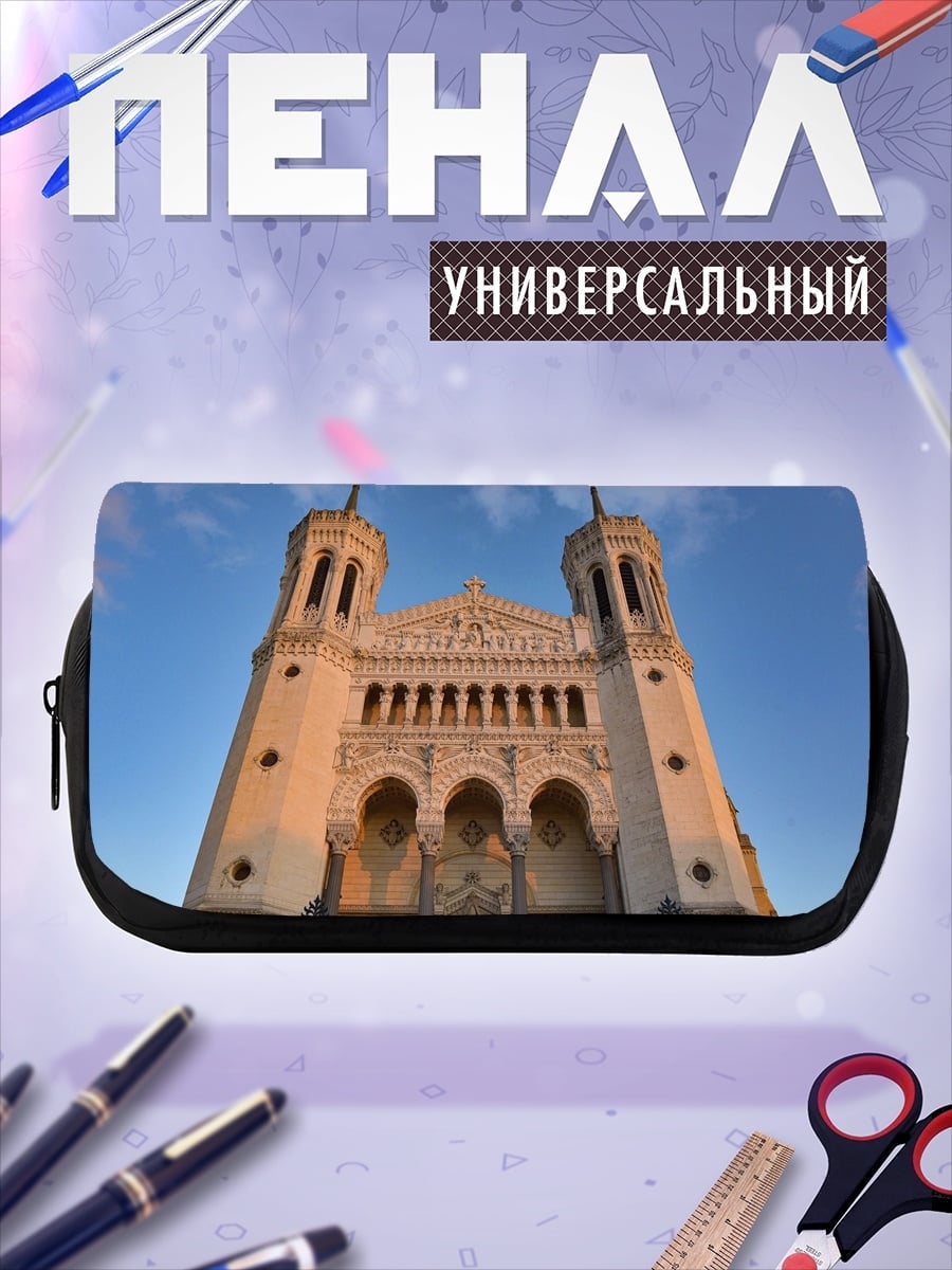 Пенал-косметичка Базилика Нотр-Дам де Фурвьер