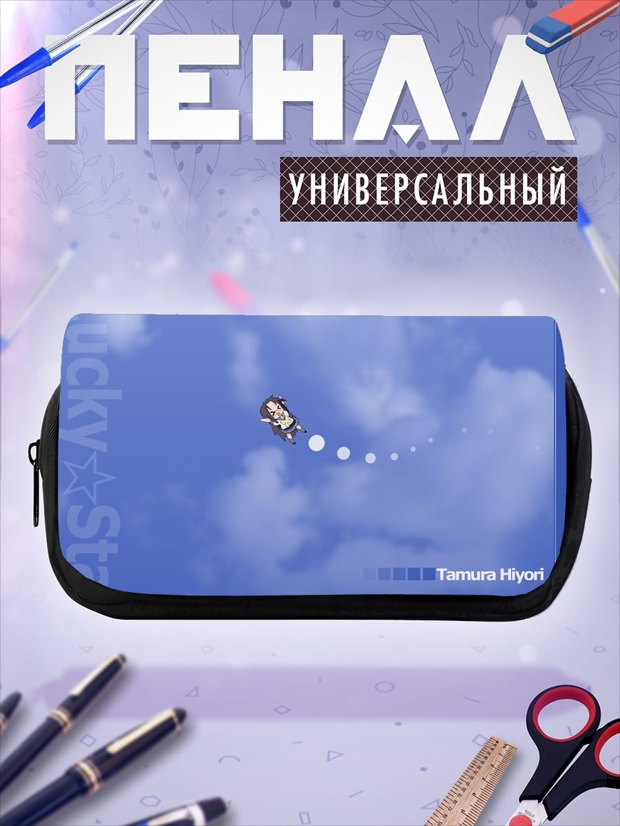 Пенал-косметичка Тамура Хиёри Летит