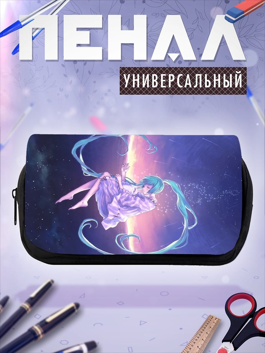 Пенал-косметичка Космическая Мику