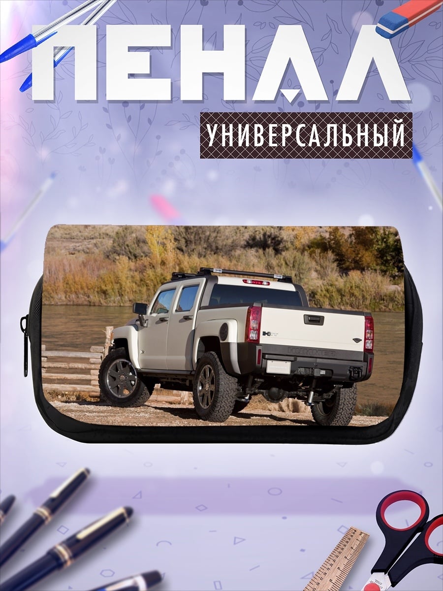 Пенал-косметичка Белый внедорожник Hummer