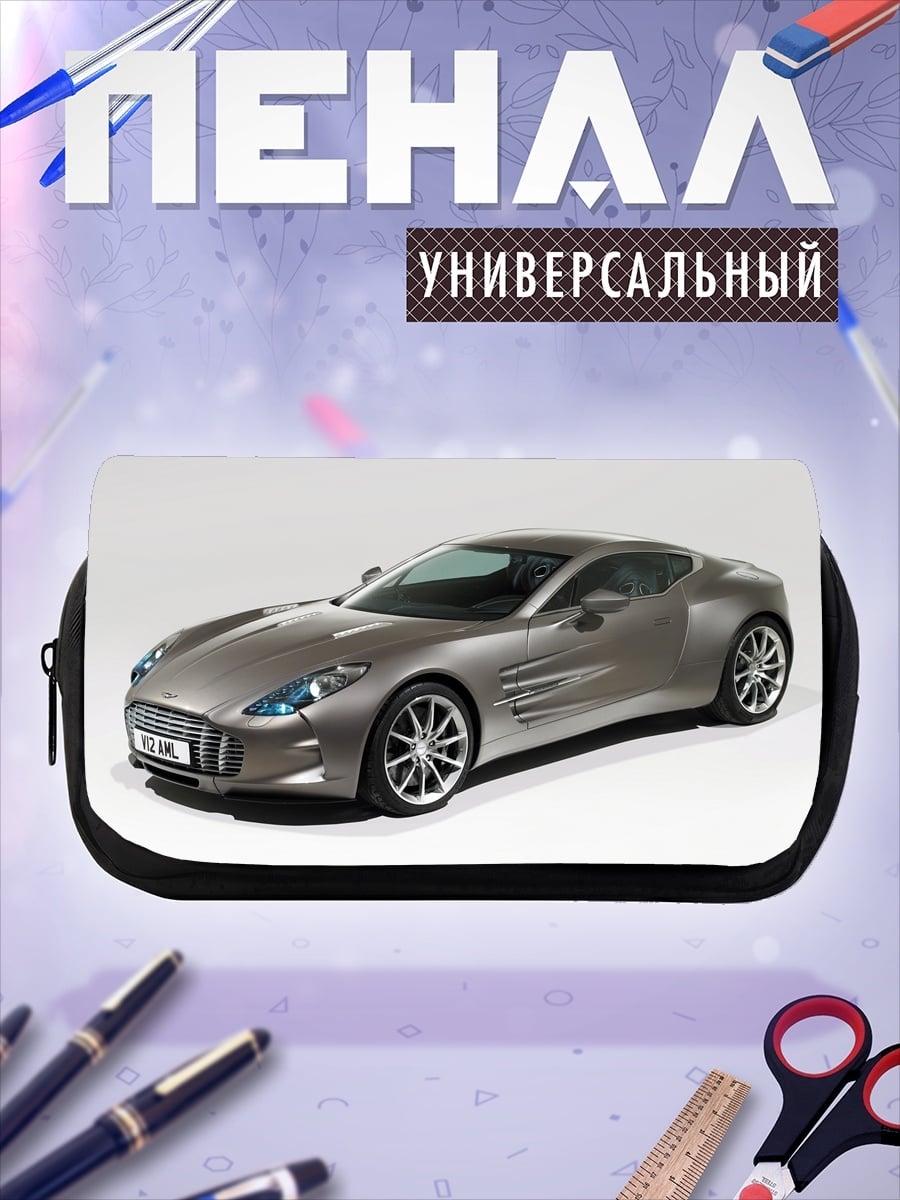 Пенал-косметичка Спортивный автомобиль Aston Martin