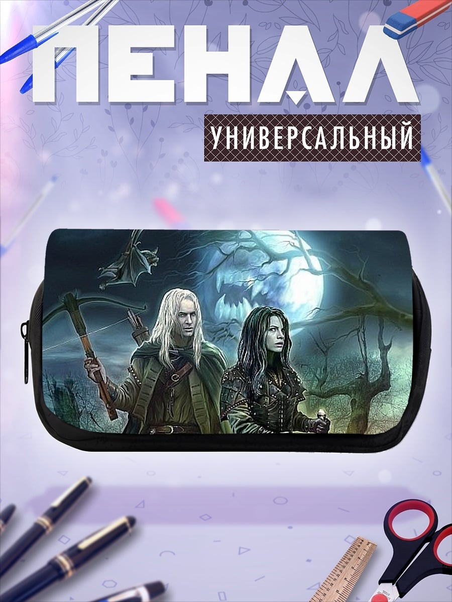 Пенал-косметичка Ночные охотники на луне