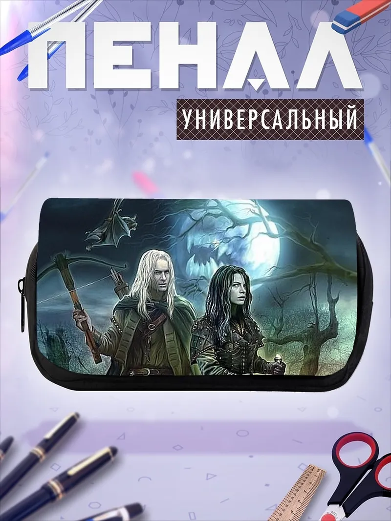 Пенал-косметичка Ночные охотники на луне