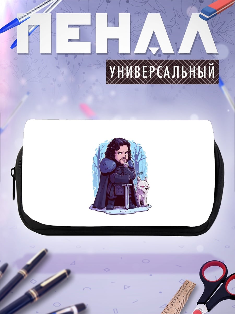 Пенал-косметичка Джон Сноу и лютоволк