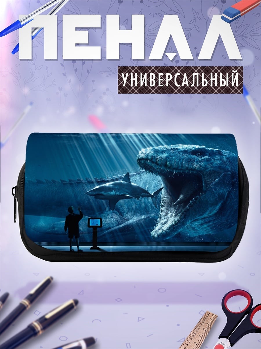 Пенал-косметичка Морские чудовища в аквариуме