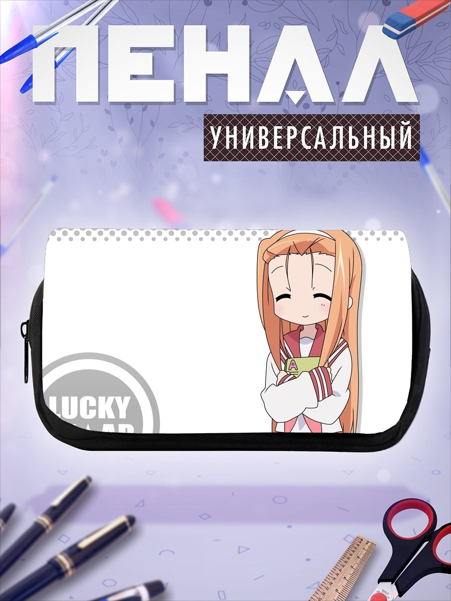 Пенал-косметичка Конукко из Lucky Star