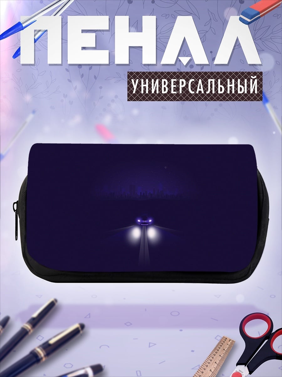 Пенал-косметичка Машина в тумане
