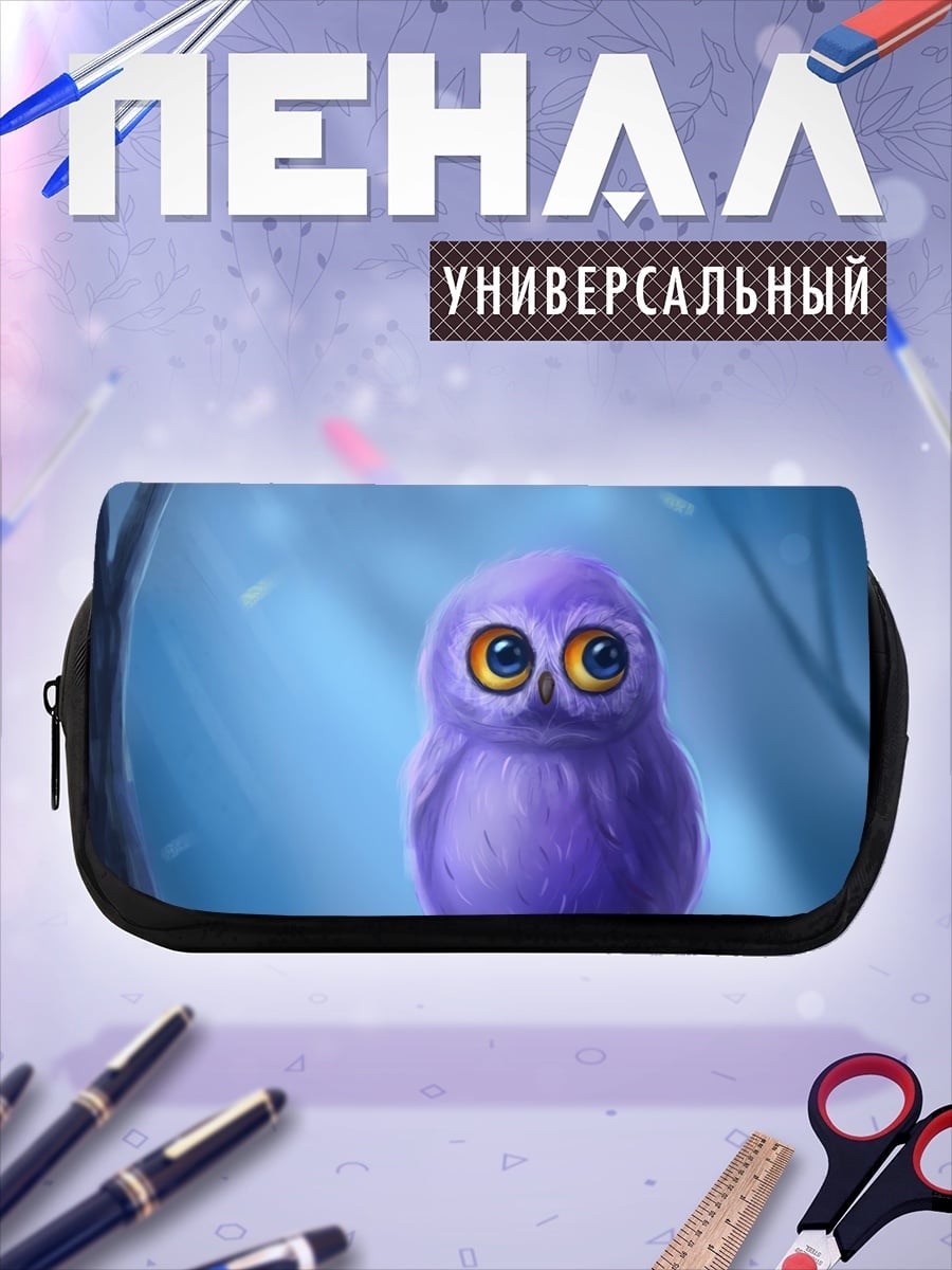Пенал-косметичка Фиолетовый совенок