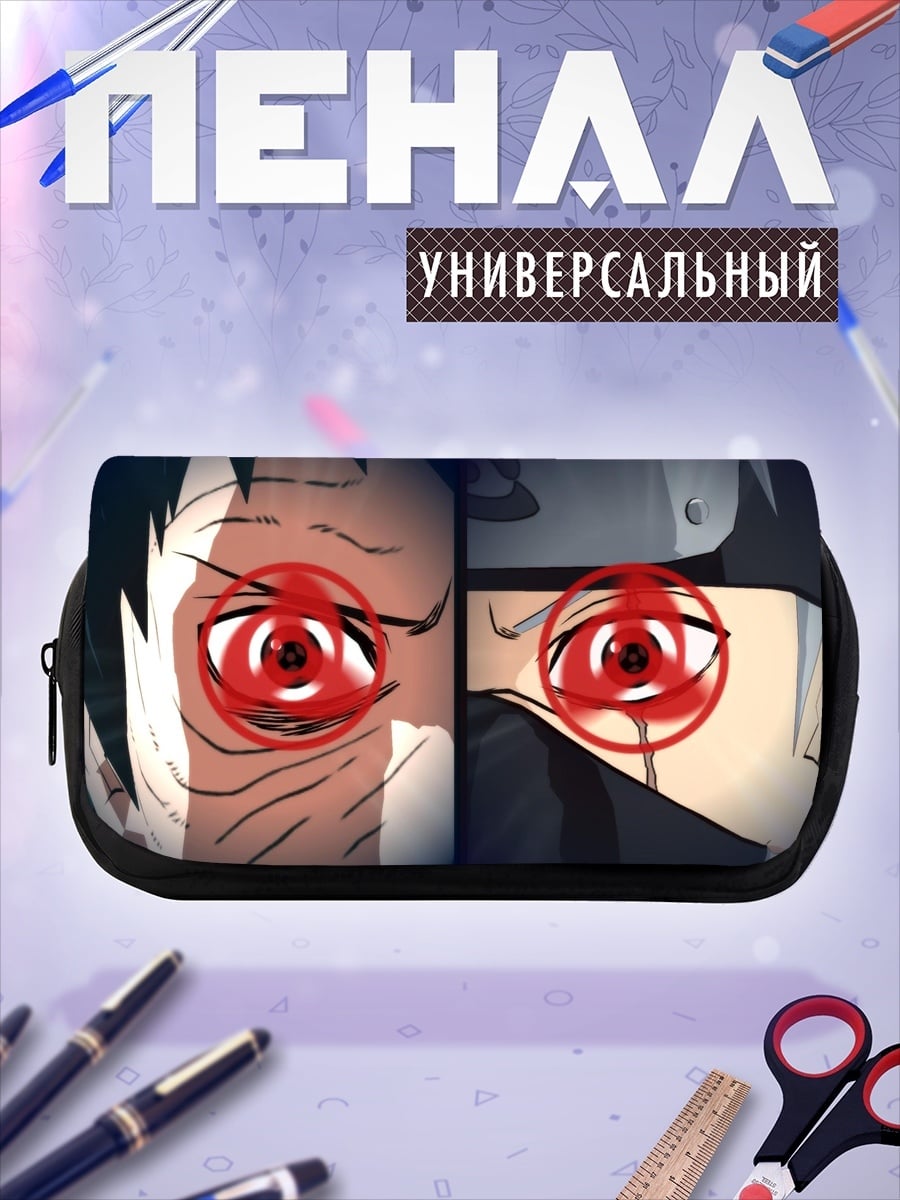Пенал-косметичка Глаза персонажей аниме