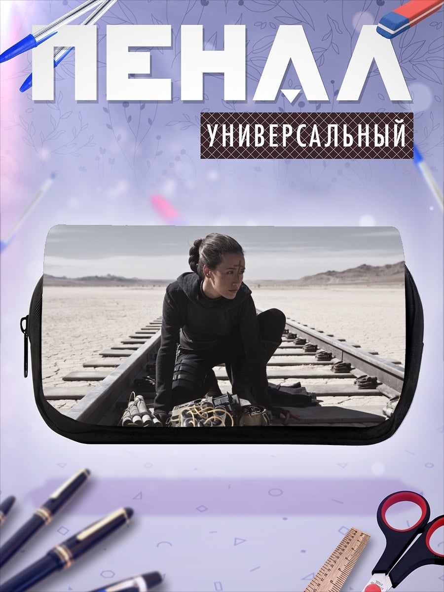 Пенал-косметичка Девушка на рельсах