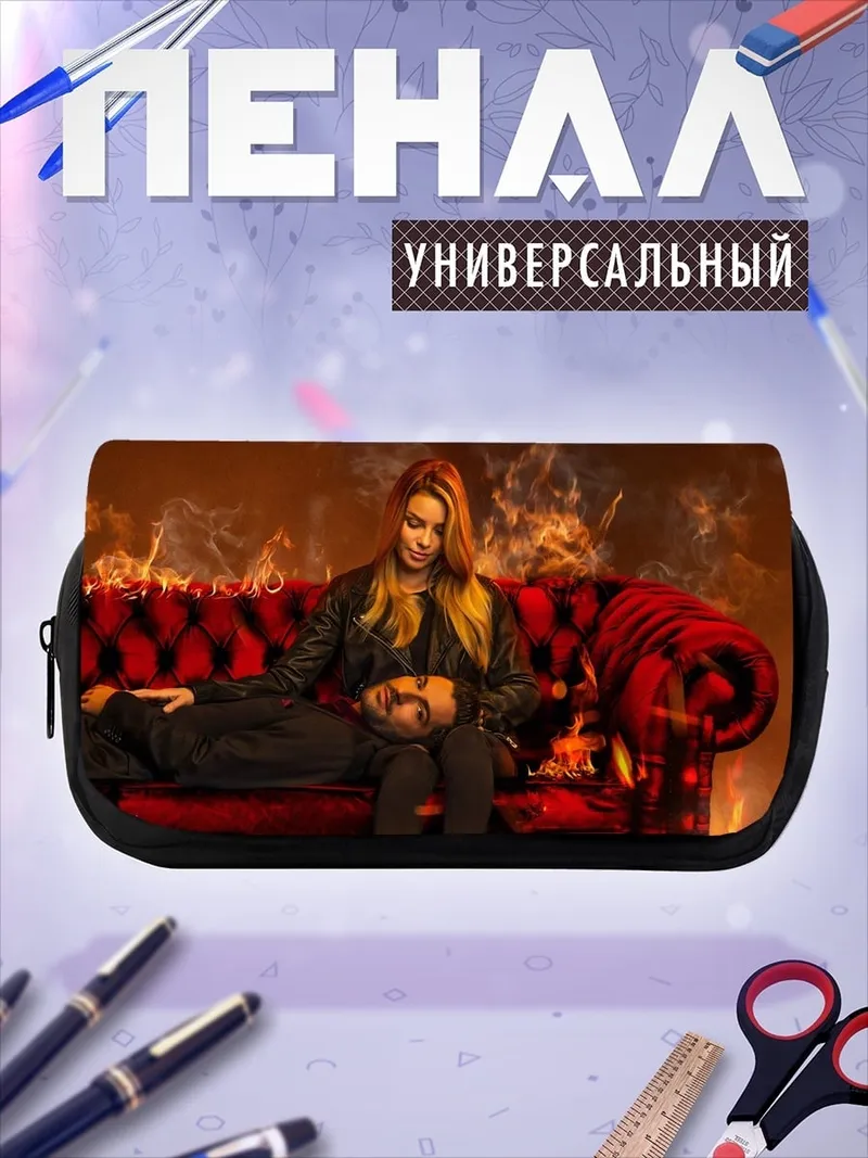 Пенал-косметичка Люцифер и Хлоя