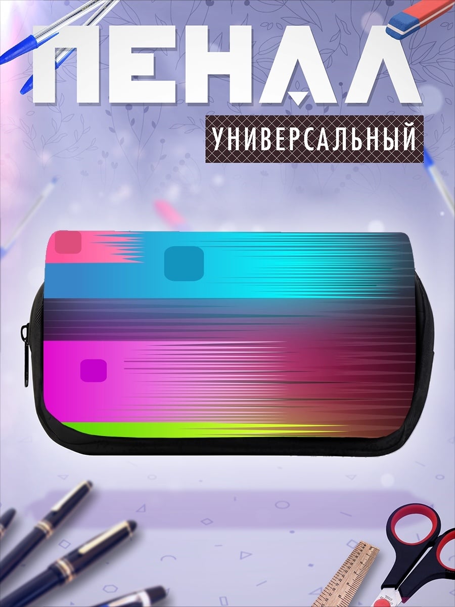 Пенал-косметичка неоновые полосы глитч