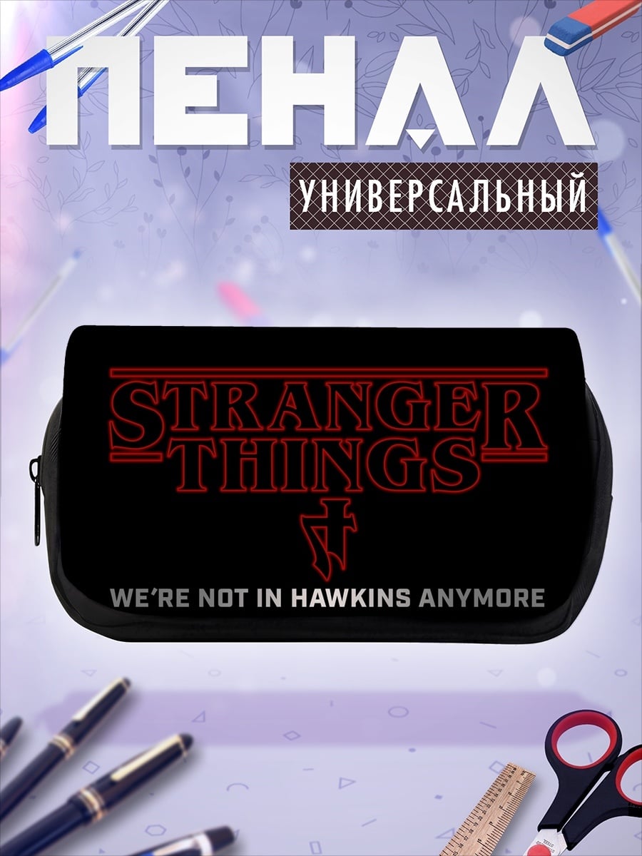 Пенал-косметичка Stranger Things
