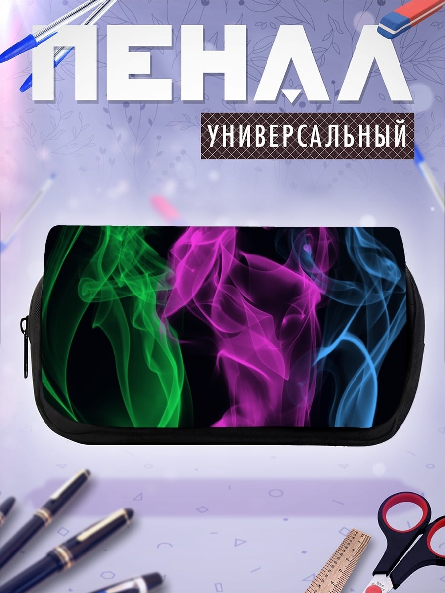 Пенал-косметичка цветной дым узор
