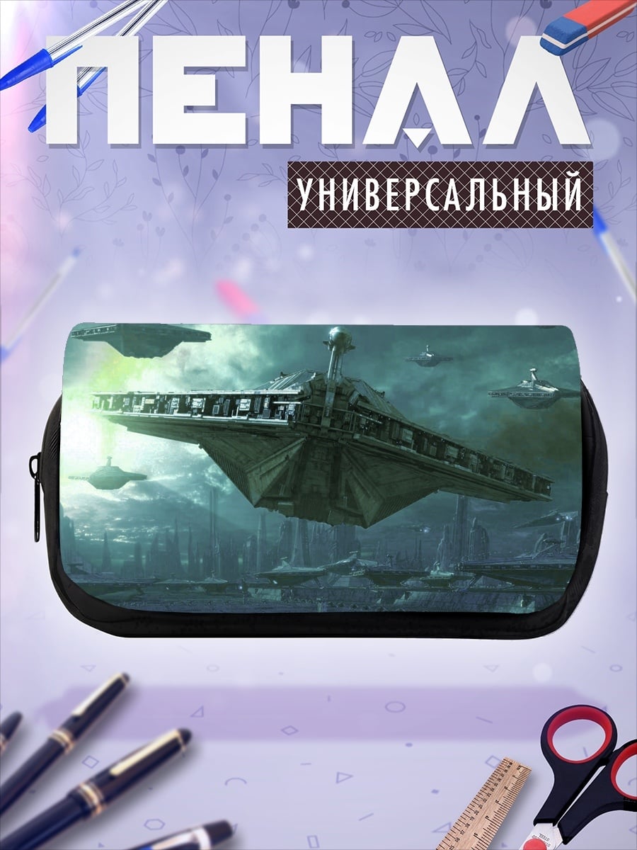 Пенал-косметичка космический корабль война