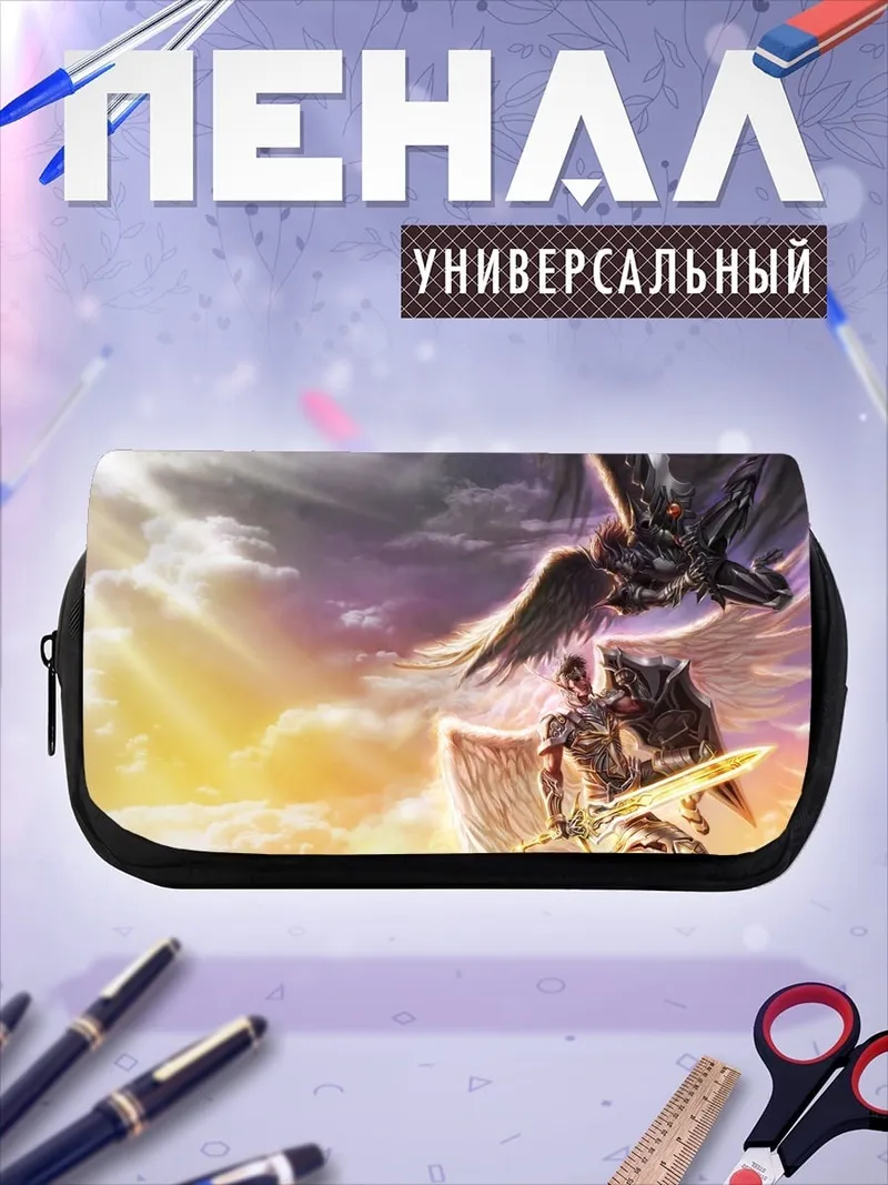 Пенал-косметичка Битва ангелов