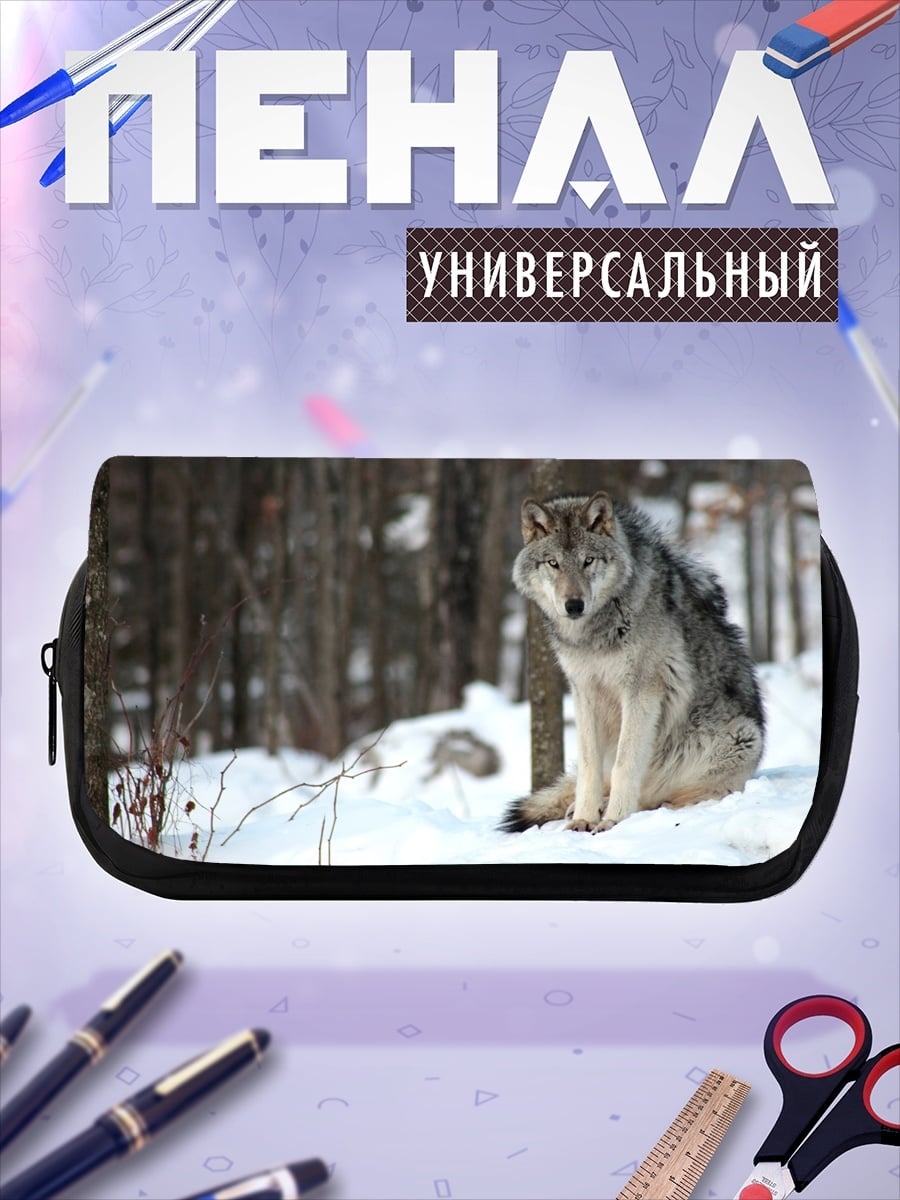 Пенал-косметичка Зимний Волк