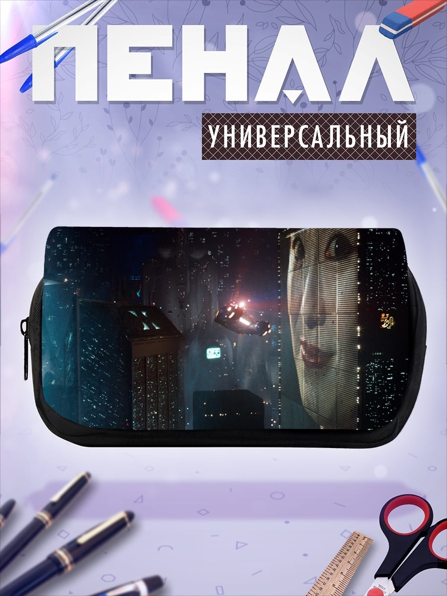 Пенал-косметичка Киберпанк лицо в городе