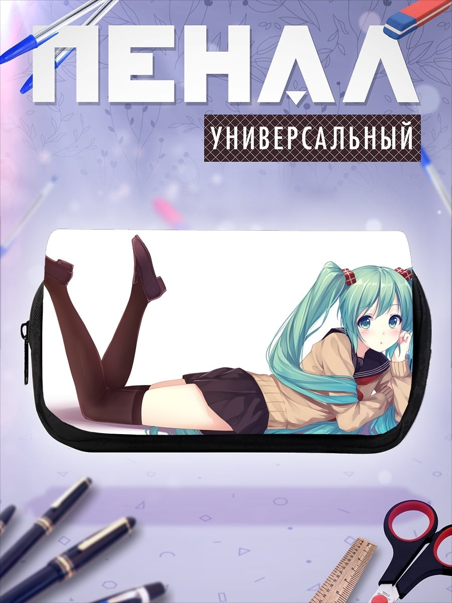 Пенал-косметичка Мику лежа