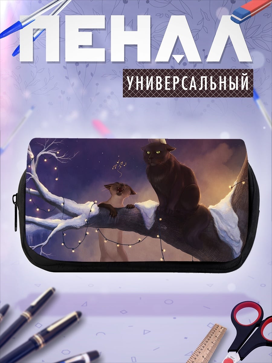 Пенал-косметичка коты на ветке