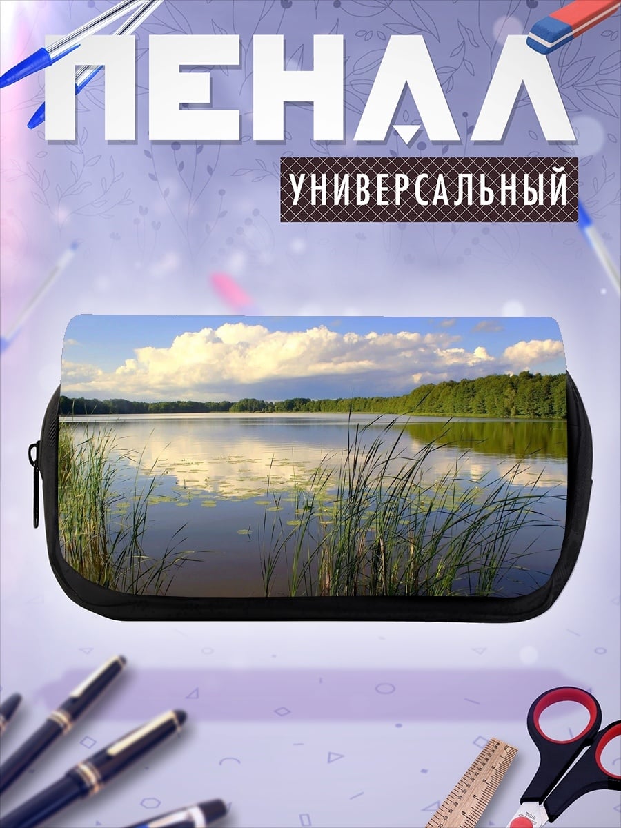 Пенал-косметичка Озеро в камышах