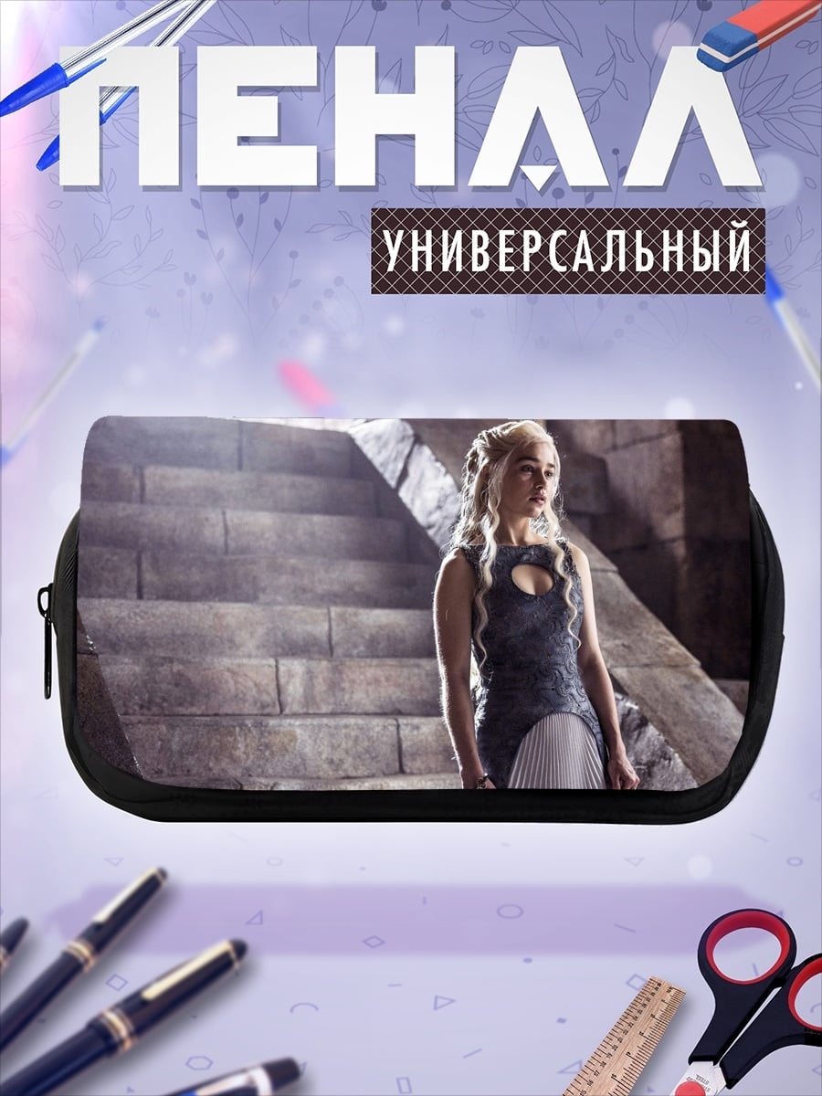 Пенал-косметичка Дейенерис Таргариен лестница