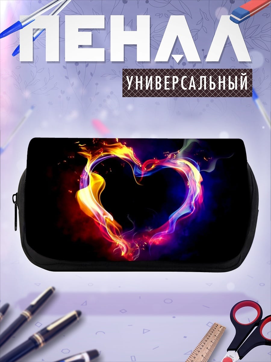 Пенал-косметичка огненное сердце любовь