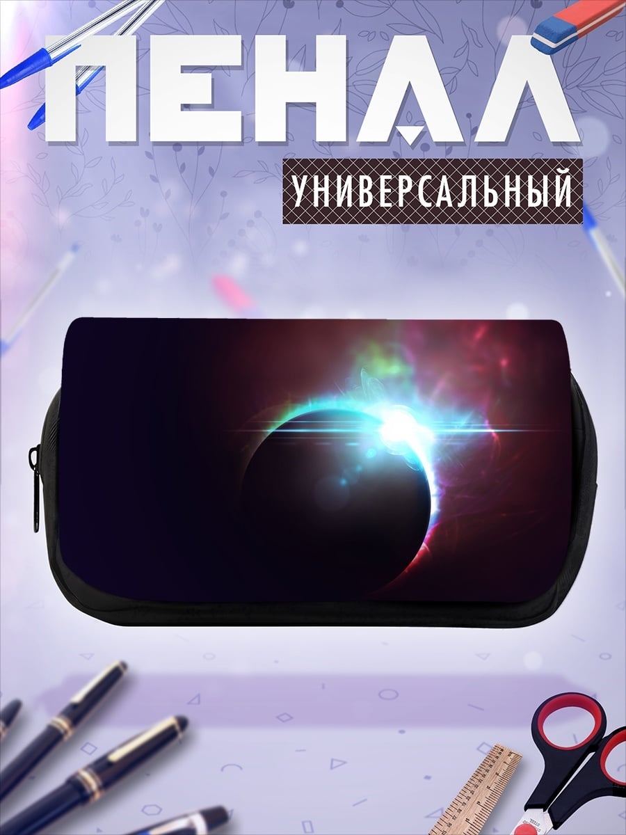 Пенал-косметичка космический закат планета