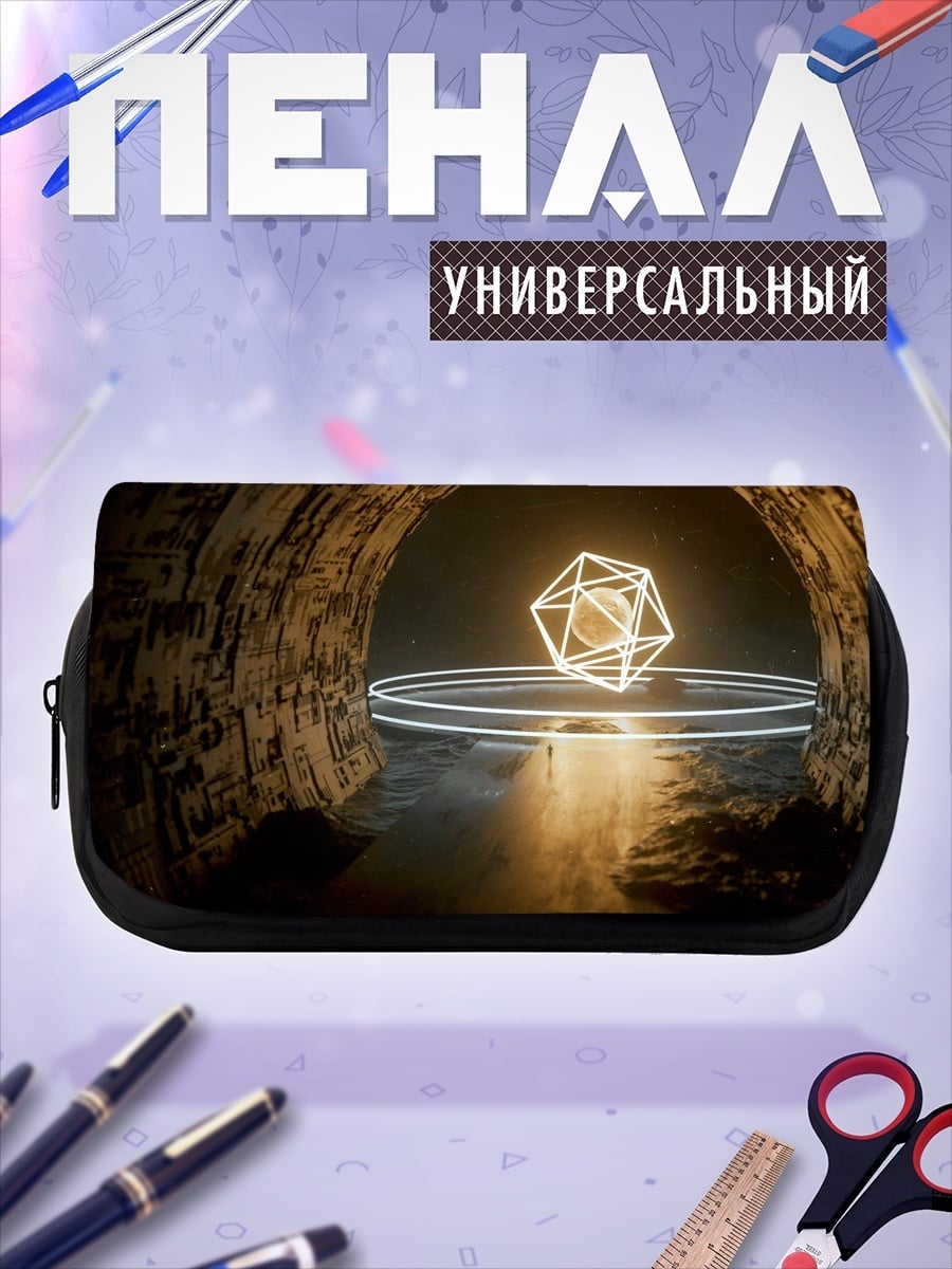 Пенал-косметичка Геометрическая сфера в пещере